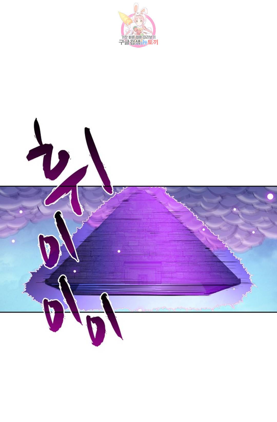 전직 법사 734화 11