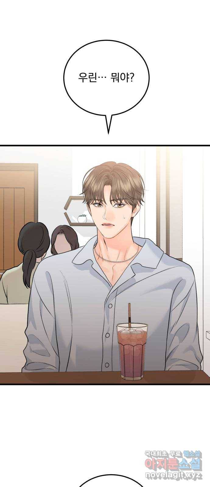 감 비서가 고장났다 외전 6화 인생 최고의 행운(외전完) 1