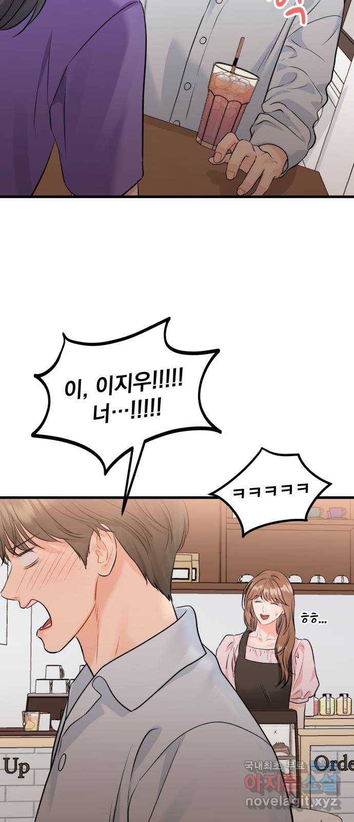 감 비서가 고장났다 외전 6화 인생 최고의 행운(외전完) 4