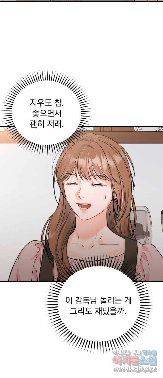 감 비서가 고장났다 외전 6화 인생 최고의 행운(외전完) 5