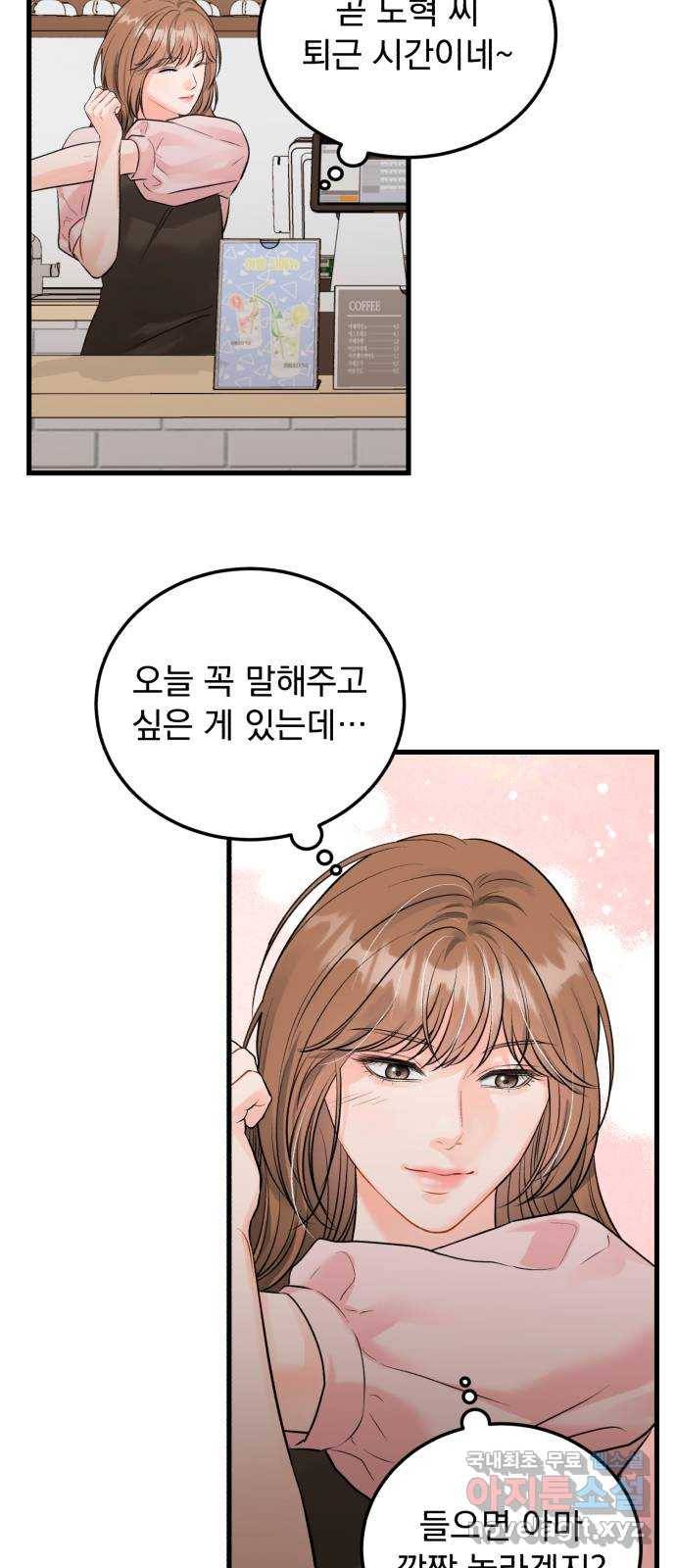 감 비서가 고장났다 외전 6화 인생 최고의 행운(외전完) 7