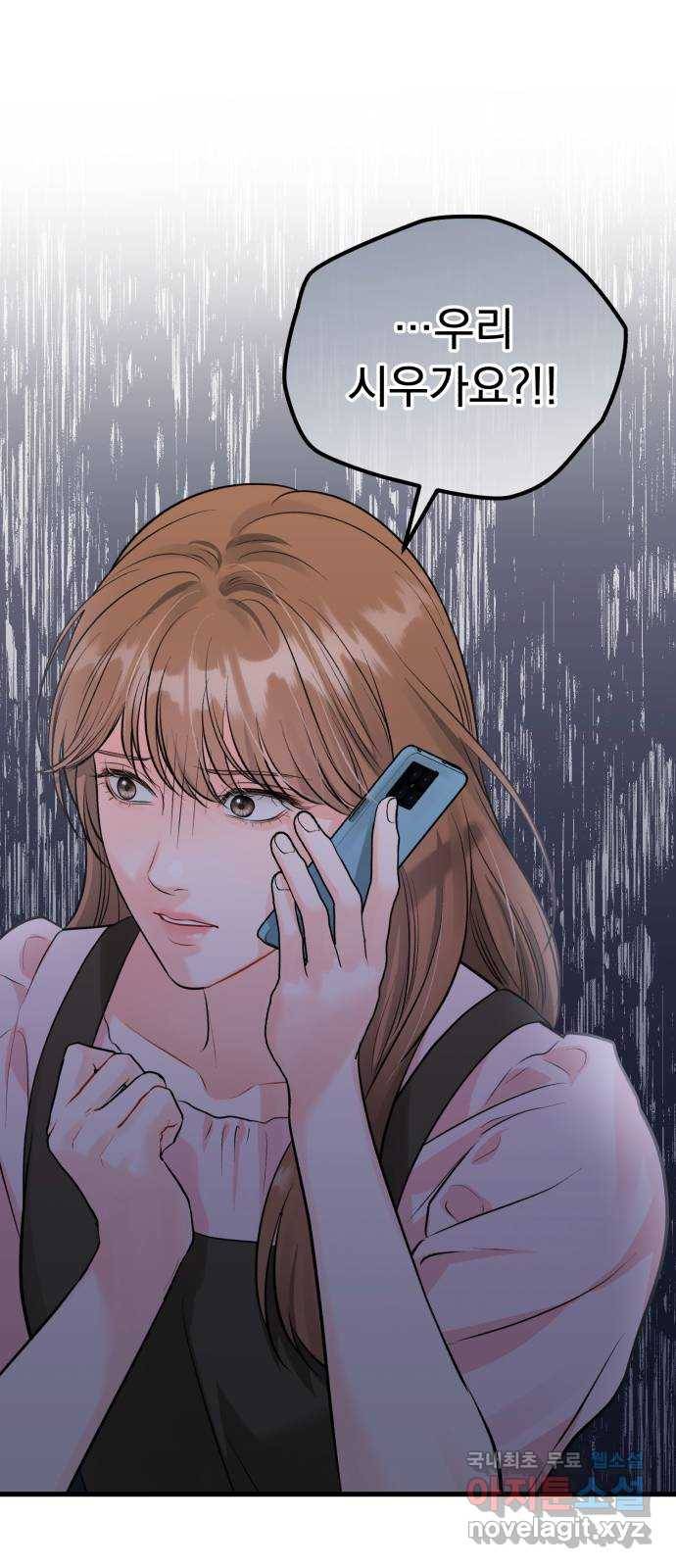 감 비서가 고장났다 외전 6화 인생 최고의 행운(외전完) 10