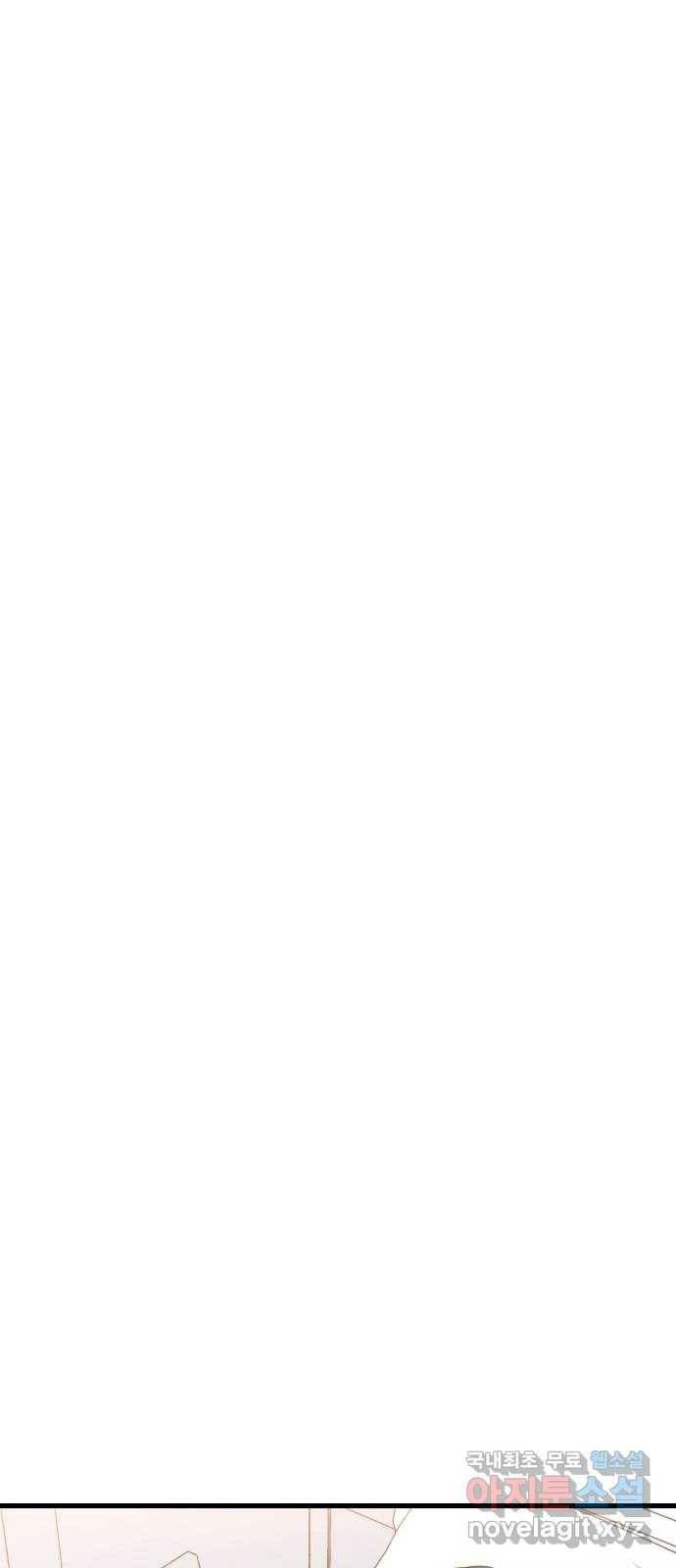감 비서가 고장났다 외전 6화 인생 최고의 행운(외전完) 11