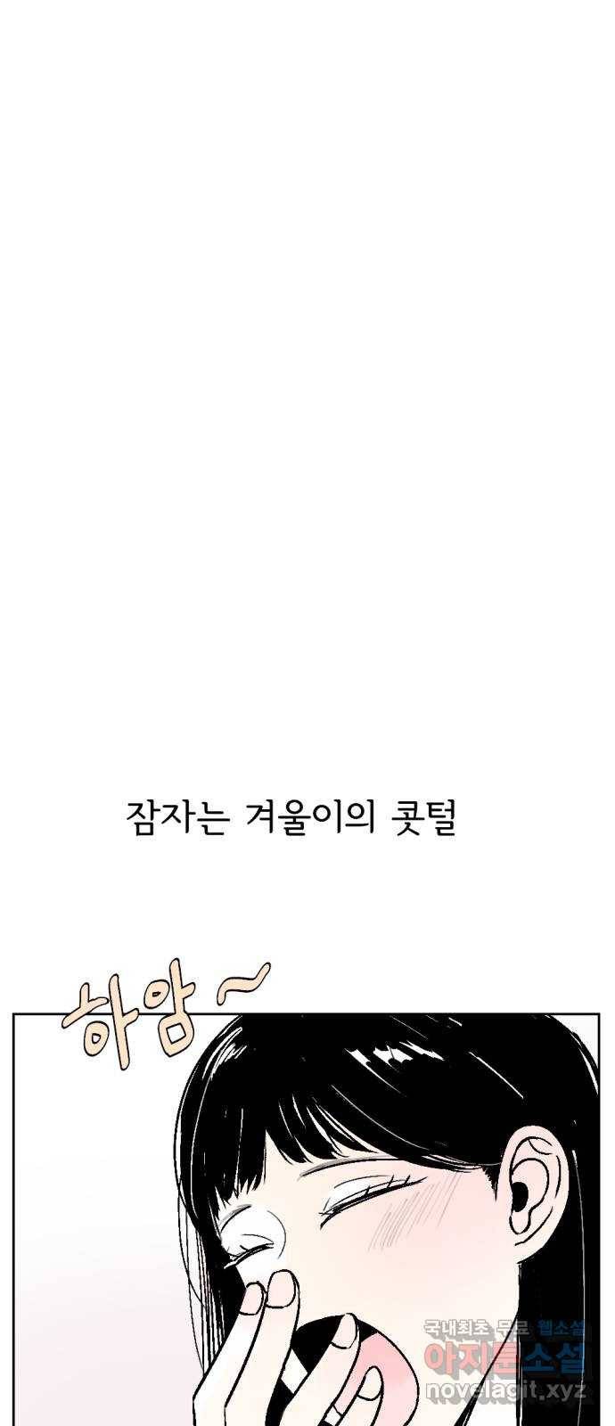 같은 학교 친구 41화 2