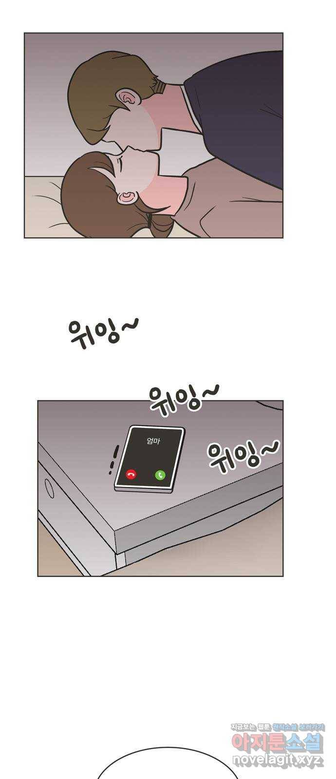 이건 그냥 연애 이야기 16화 2