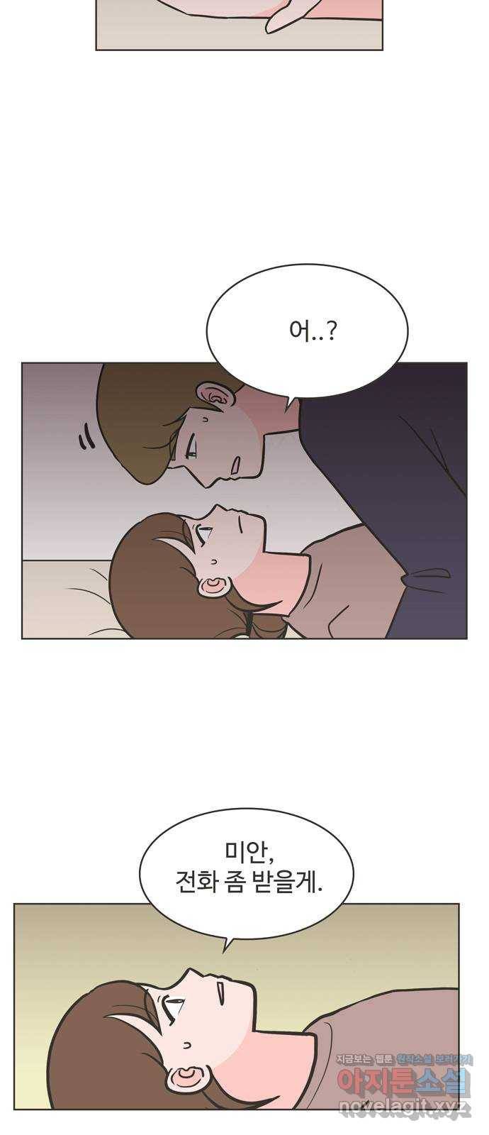 이건 그냥 연애 이야기 16화 4