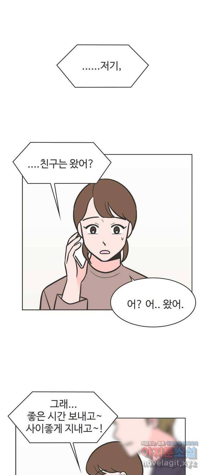 이건 그냥 연애 이야기 16화 7