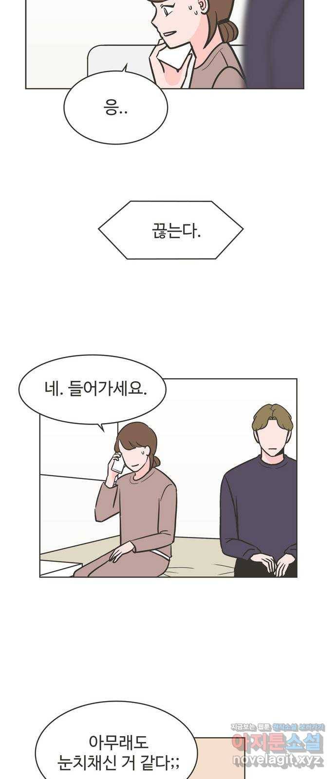 이건 그냥 연애 이야기 16화 8