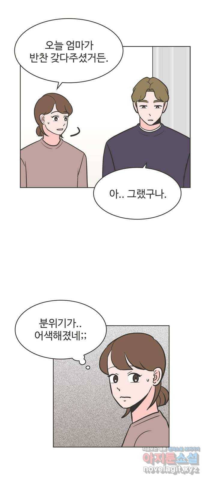 이건 그냥 연애 이야기 16화 10