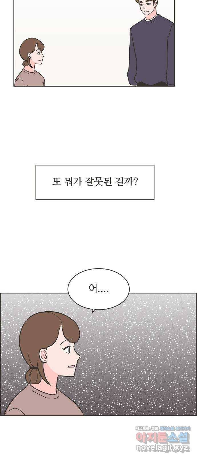 이건 그냥 연애 이야기 16화 16