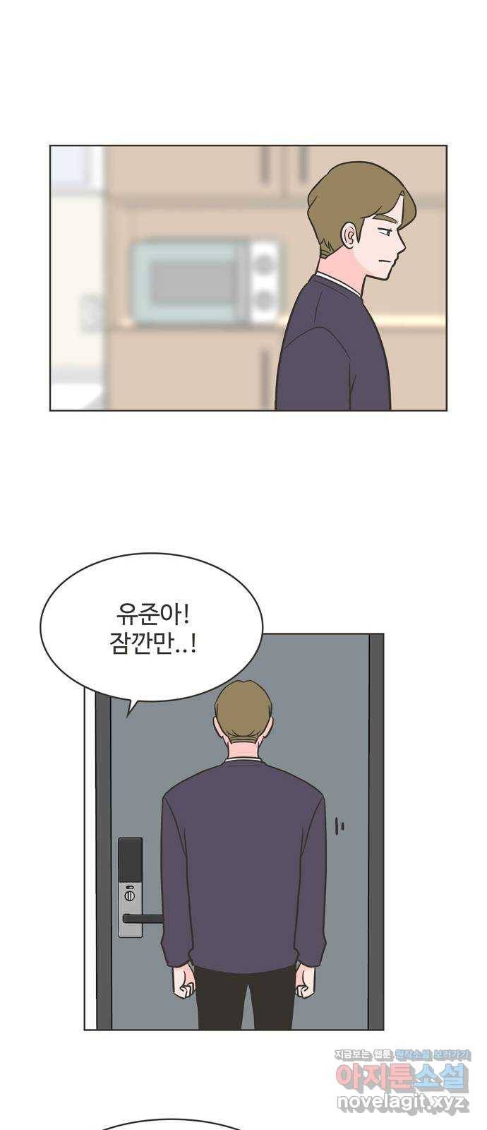 이건 그냥 연애 이야기 16화 18