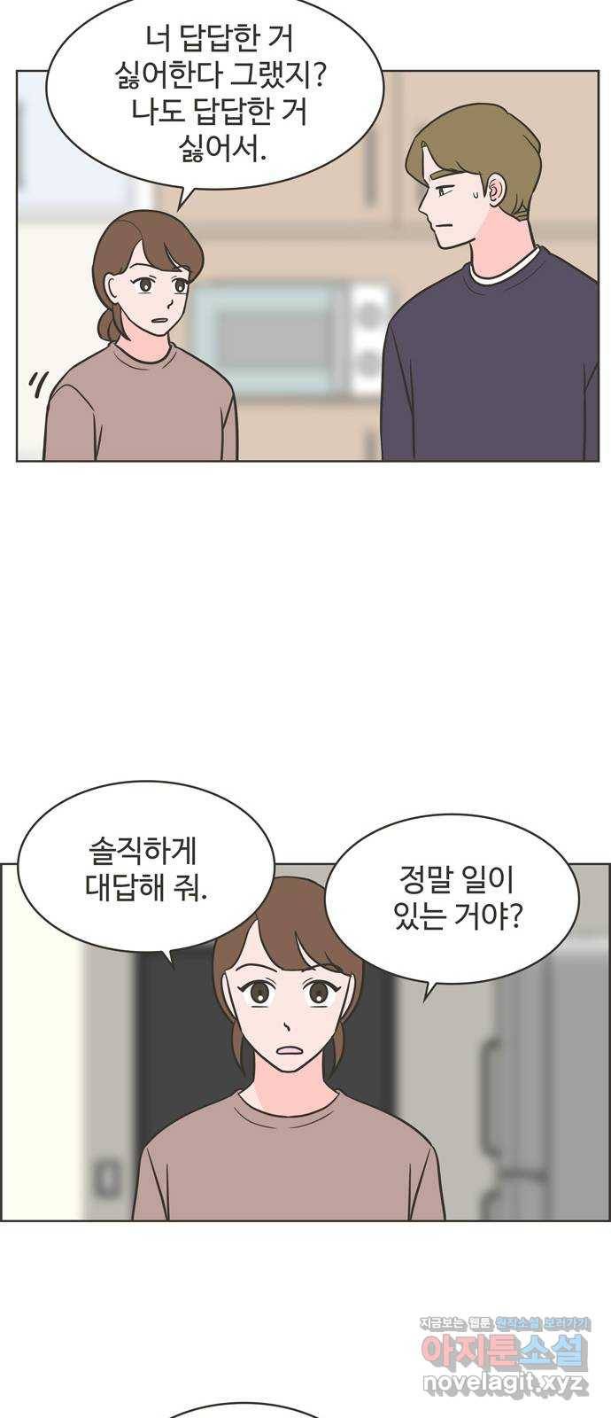 이건 그냥 연애 이야기 16화 19