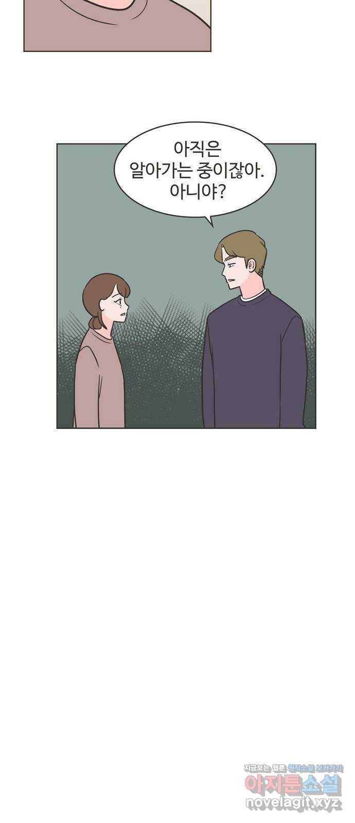 이건 그냥 연애 이야기 16화 22