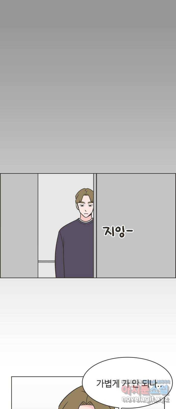 이건 그냥 연애 이야기 16화 35