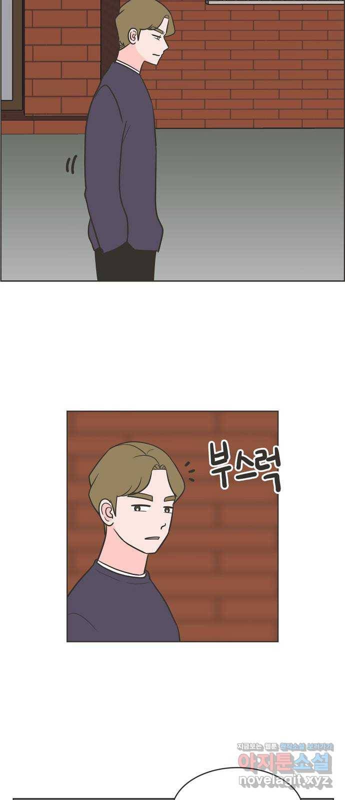 이건 그냥 연애 이야기 16화 37