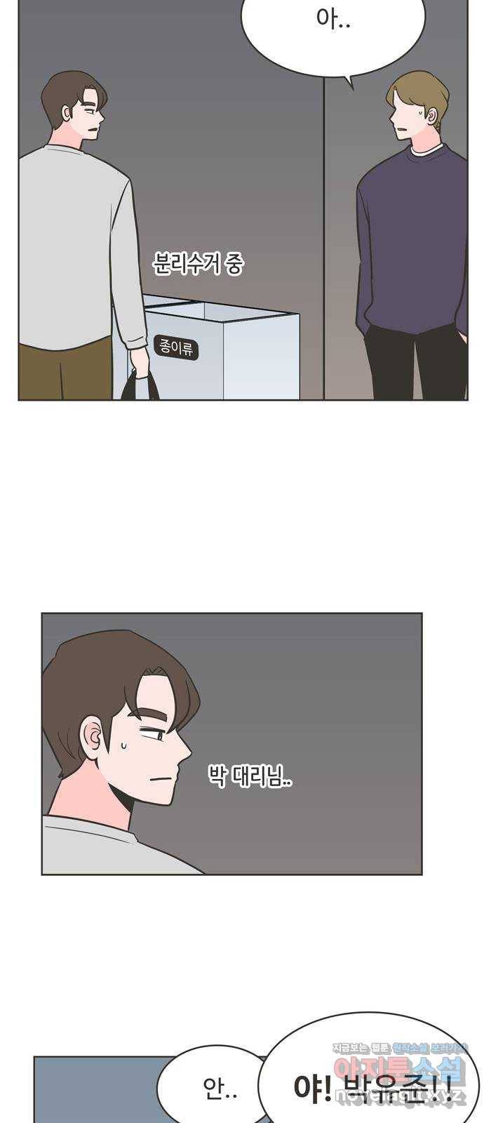 이건 그냥 연애 이야기 16화 38