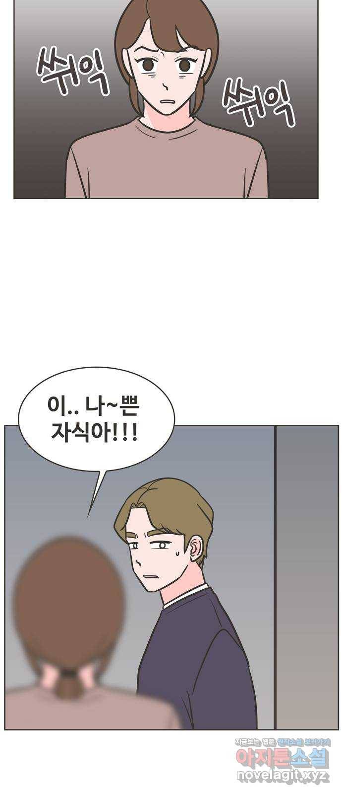 이건 그냥 연애 이야기 16화 40