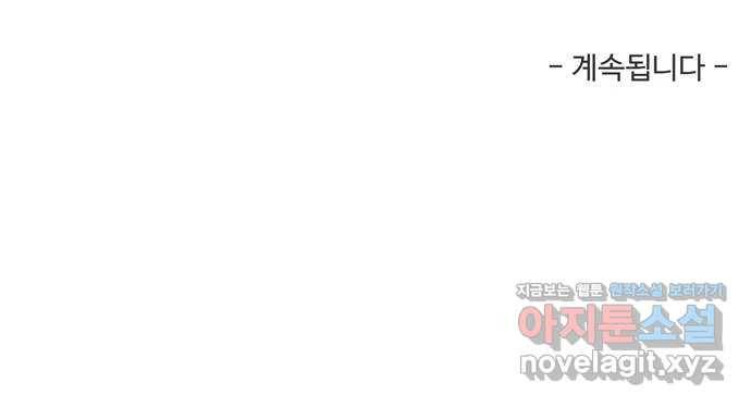 이건 그냥 연애 이야기 16화 41