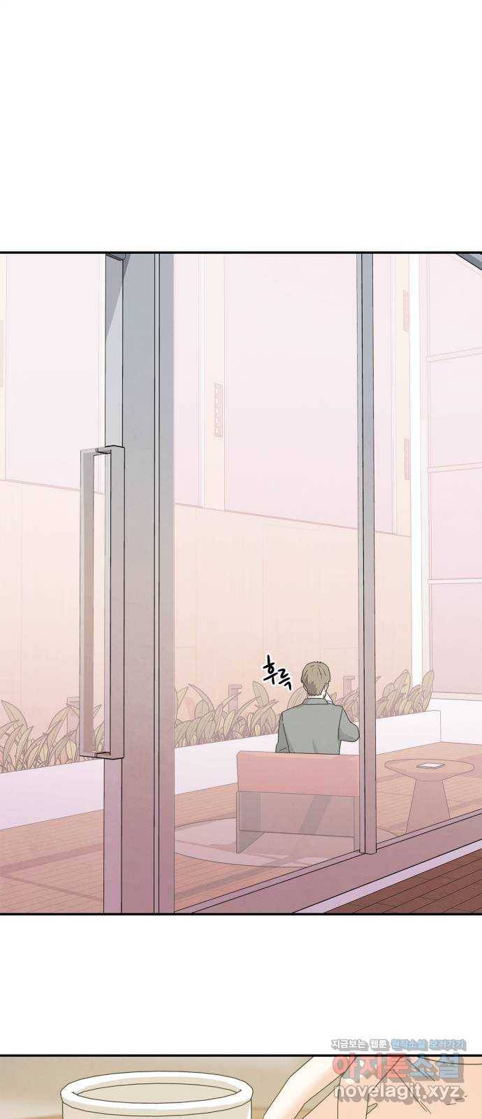 모두 너였다 시즌2 14화 1
