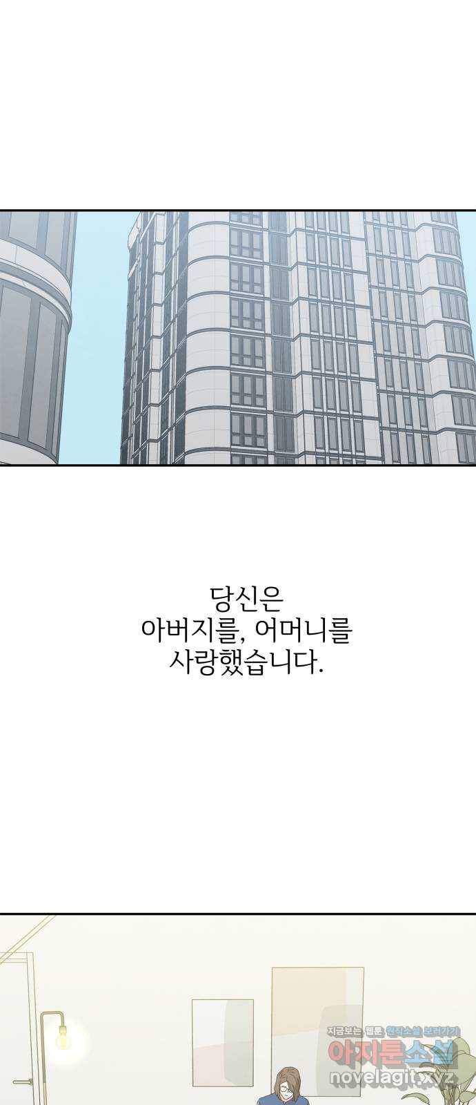 모두 너였다 시즌2 14화 10