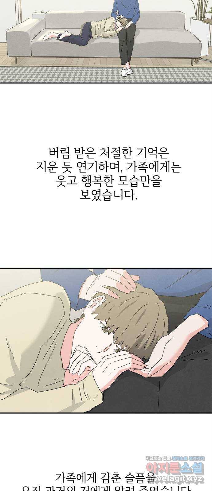 모두 너였다 시즌2 14화 11