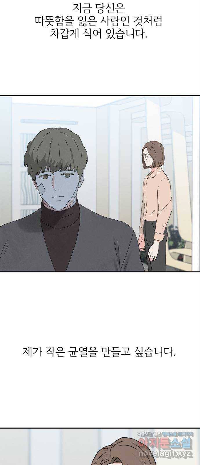 모두 너였다 시즌2 14화 13