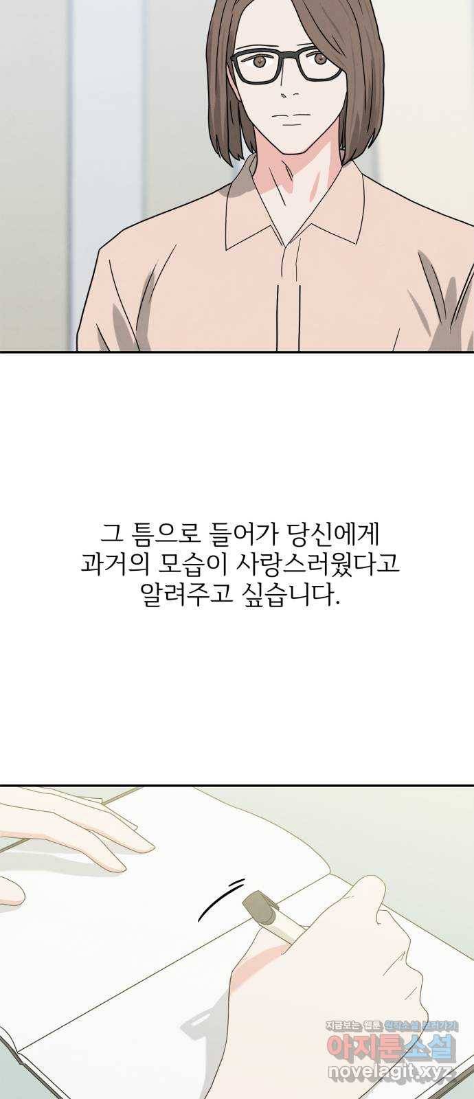 모두 너였다 시즌2 14화 14