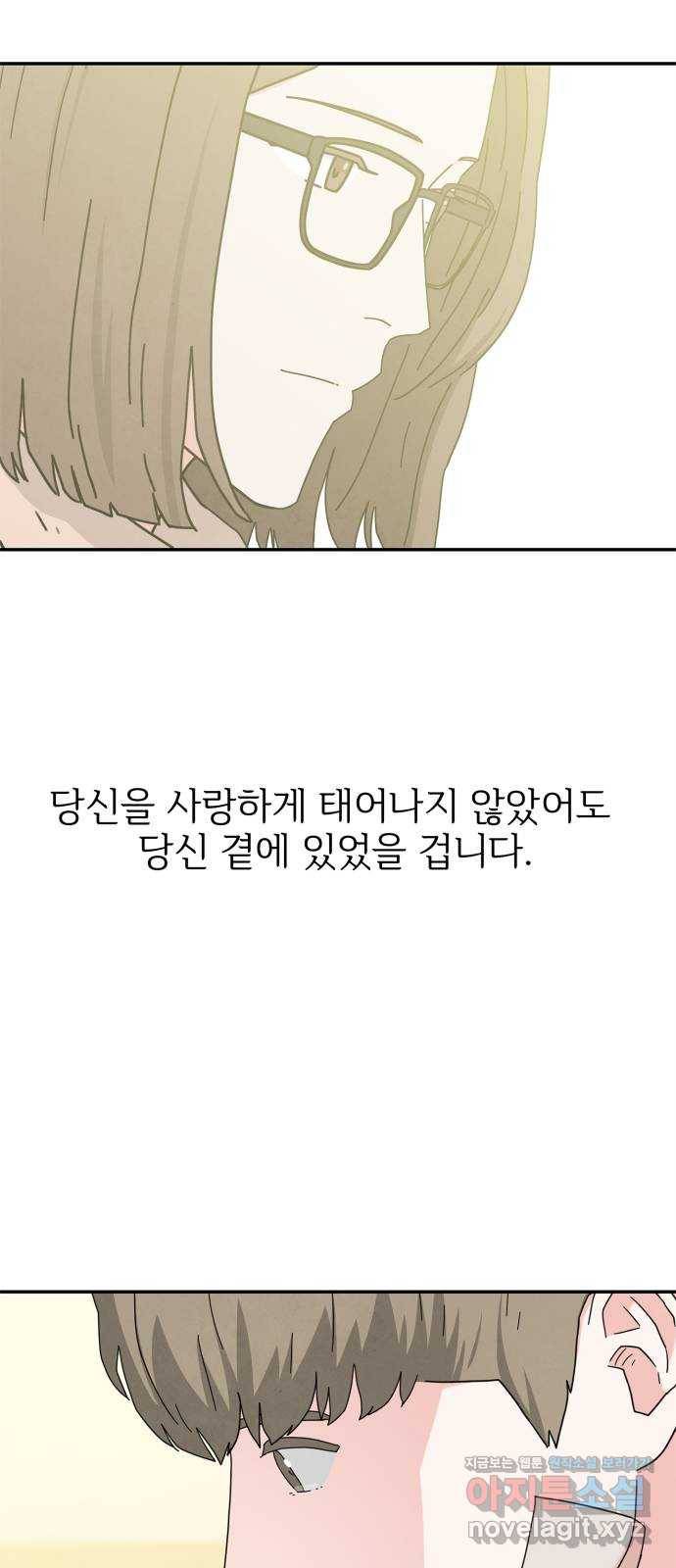 모두 너였다 시즌2 14화 16