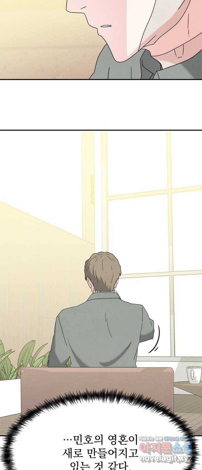 모두 너였다 시즌2 14화 17