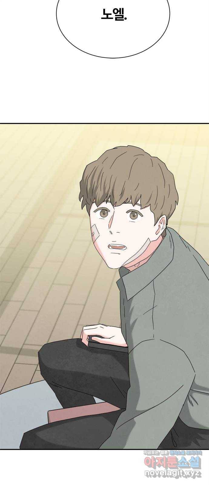 모두 너였다 시즌2 14화 22