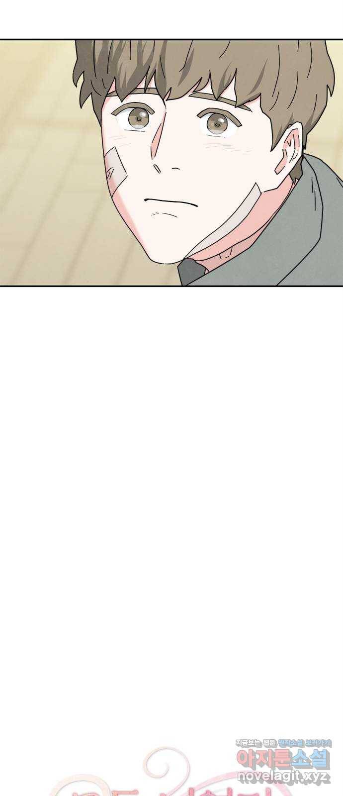 모두 너였다 시즌2 14화 23
