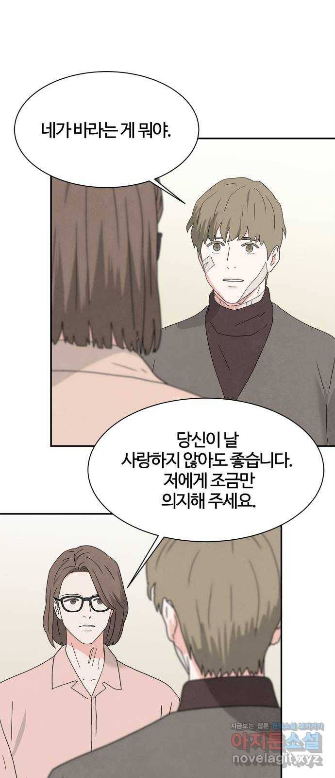 모두 너였다 시즌2 14화 25