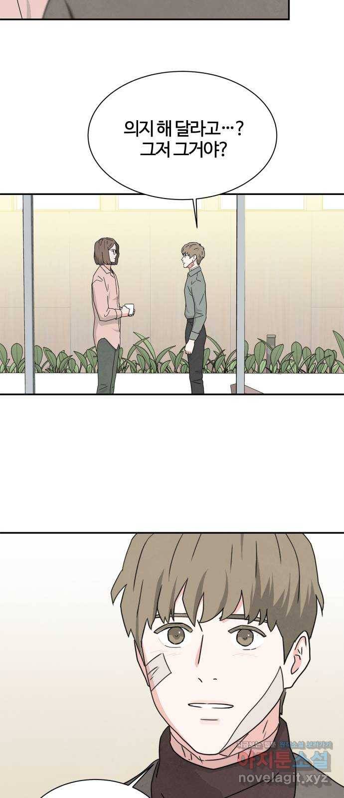 모두 너였다 시즌2 14화 26