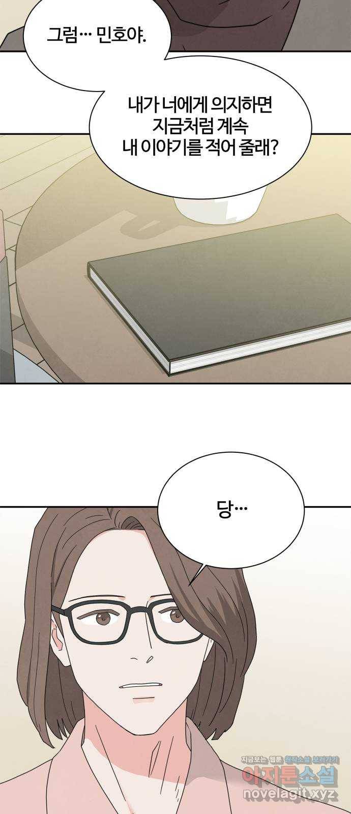 모두 너였다 시즌2 14화 27
