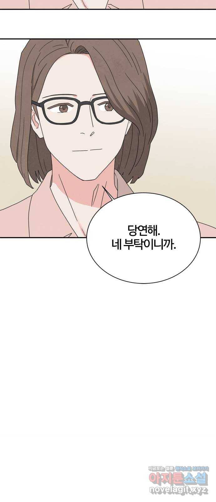 모두 너였다 시즌2 14화 28