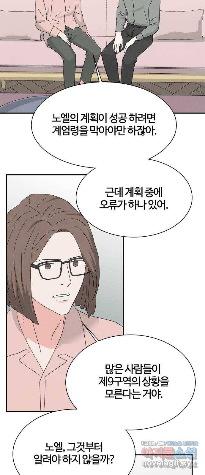 모두 너였다 시즌2 14화 32