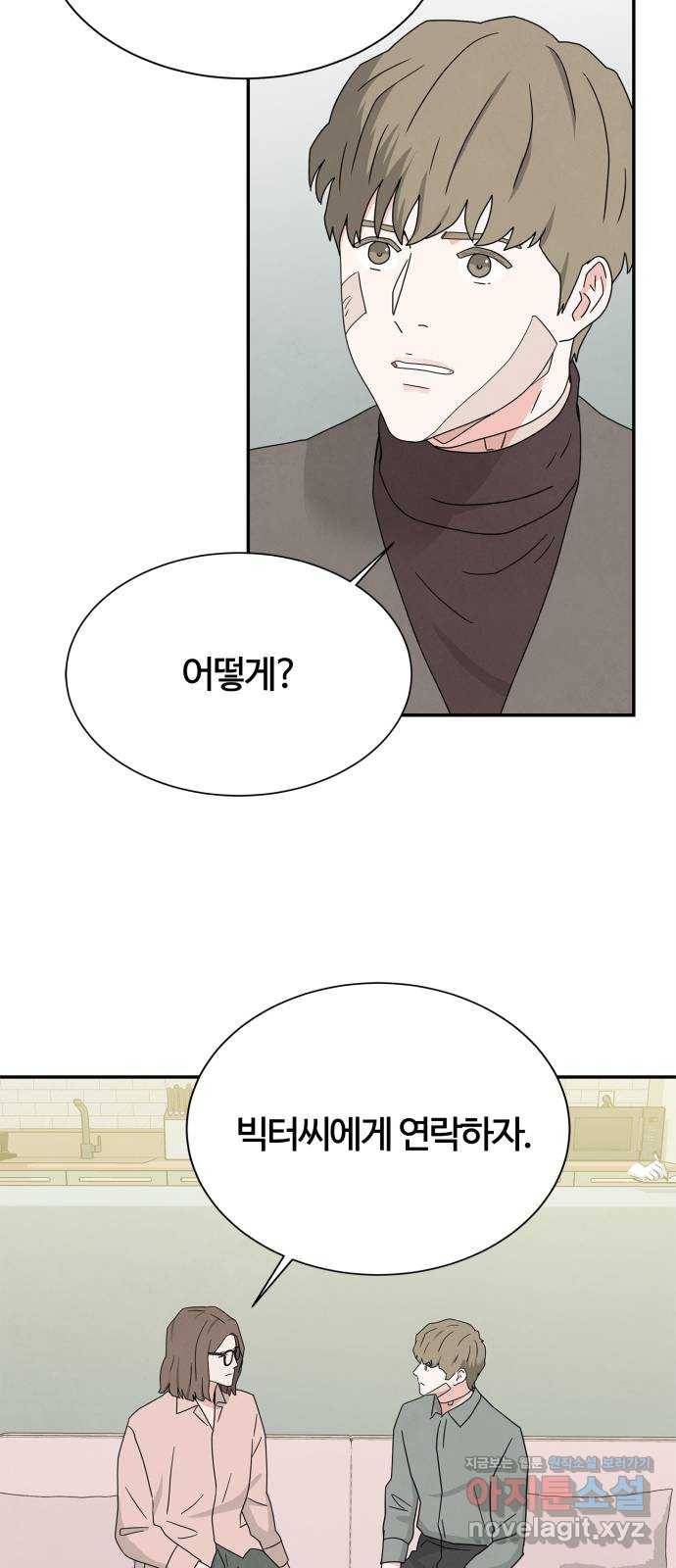 모두 너였다 시즌2 14화 33