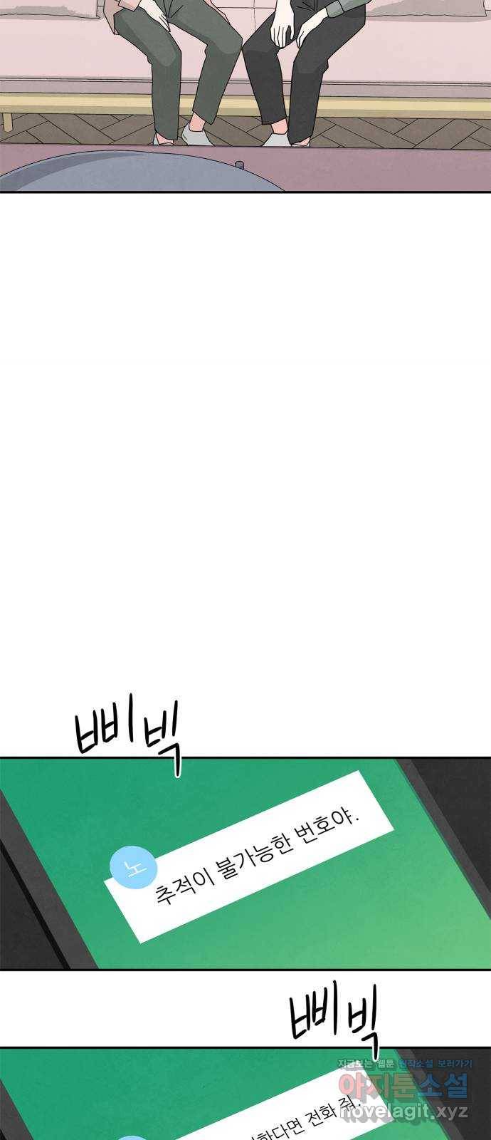 모두 너였다 시즌2 14화 34