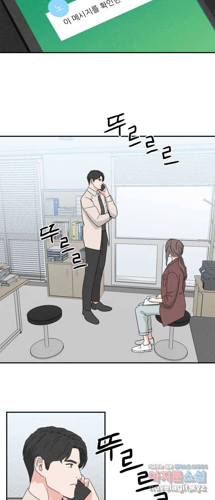 모두 너였다 시즌2 14화 35