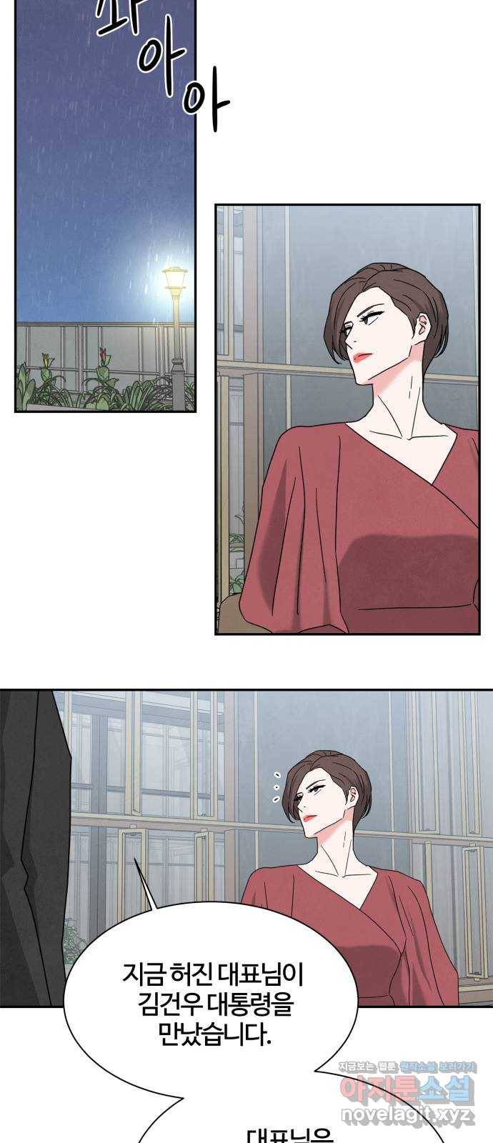 모두 너였다 시즌2 14화 39