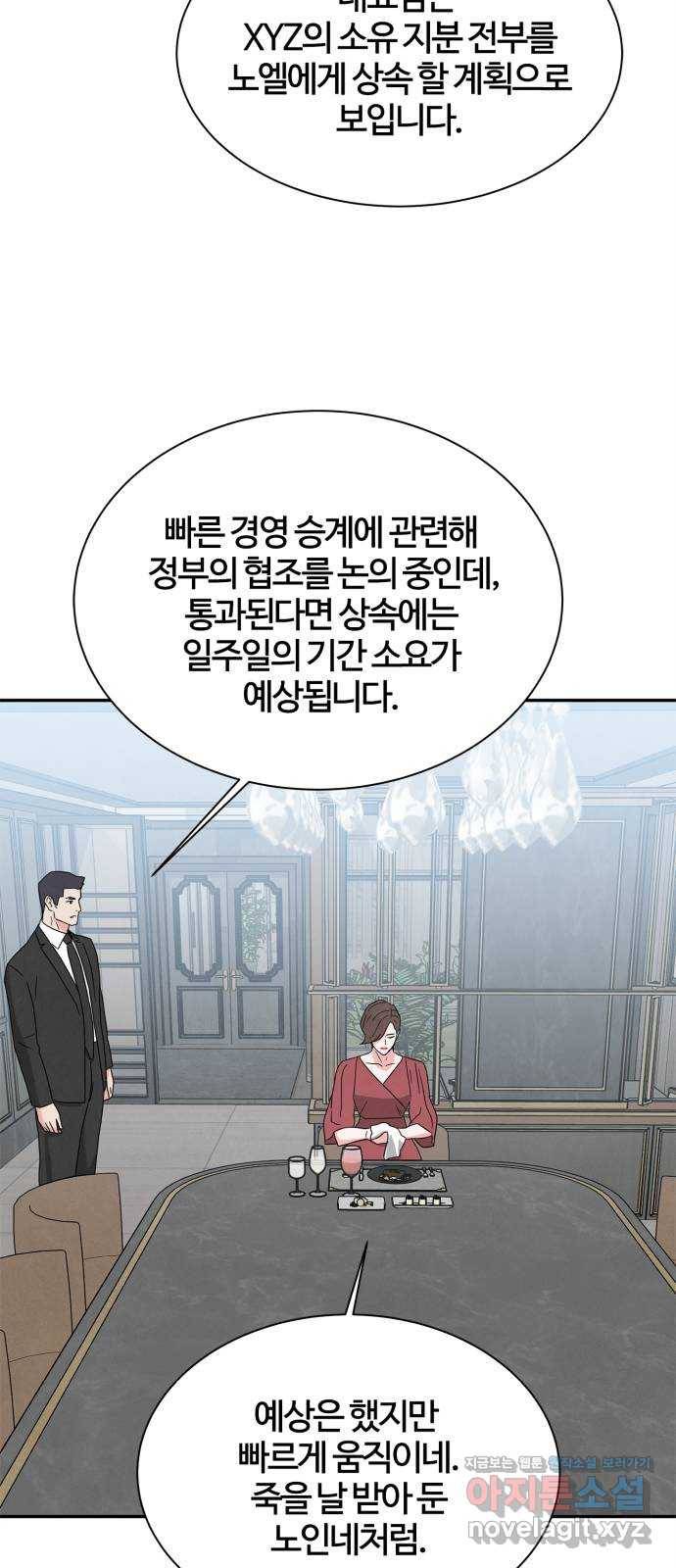 모두 너였다 시즌2 14화 40