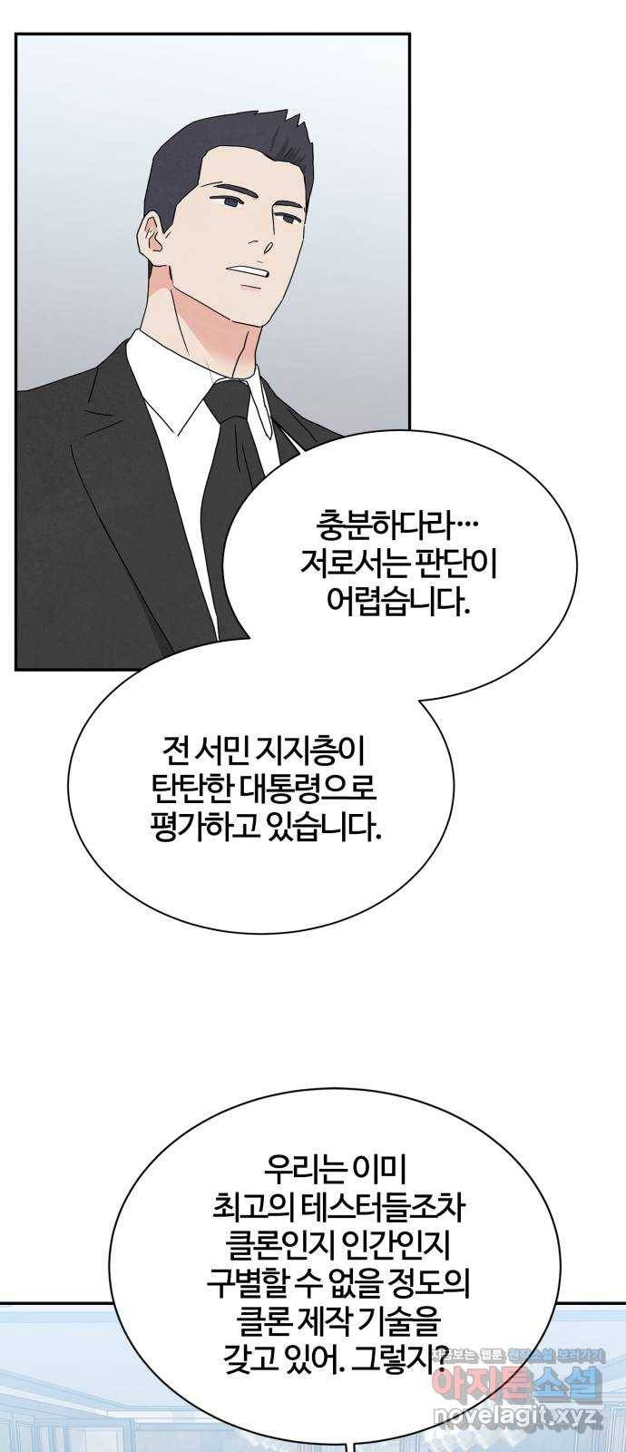 모두 너였다 시즌2 14화 42