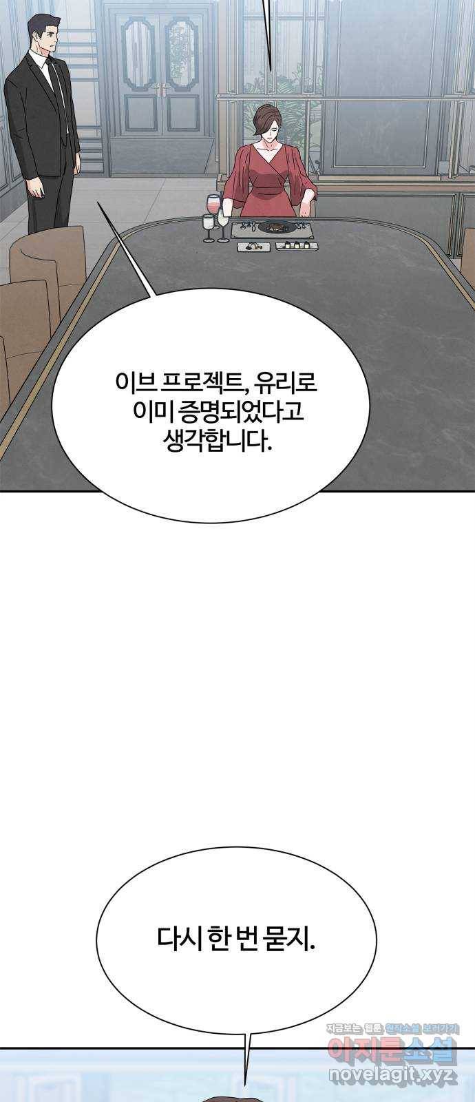 모두 너였다 시즌2 14화 43