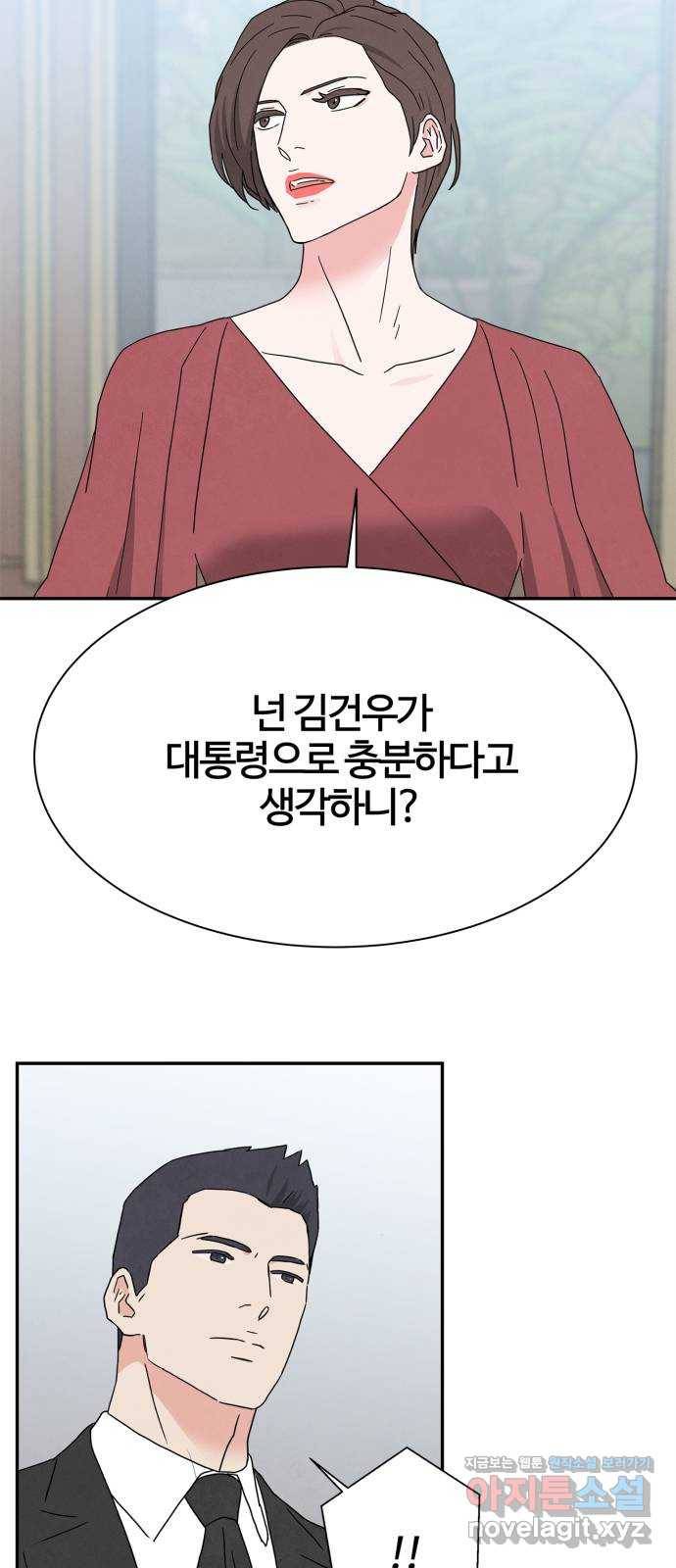 모두 너였다 시즌2 14화 44