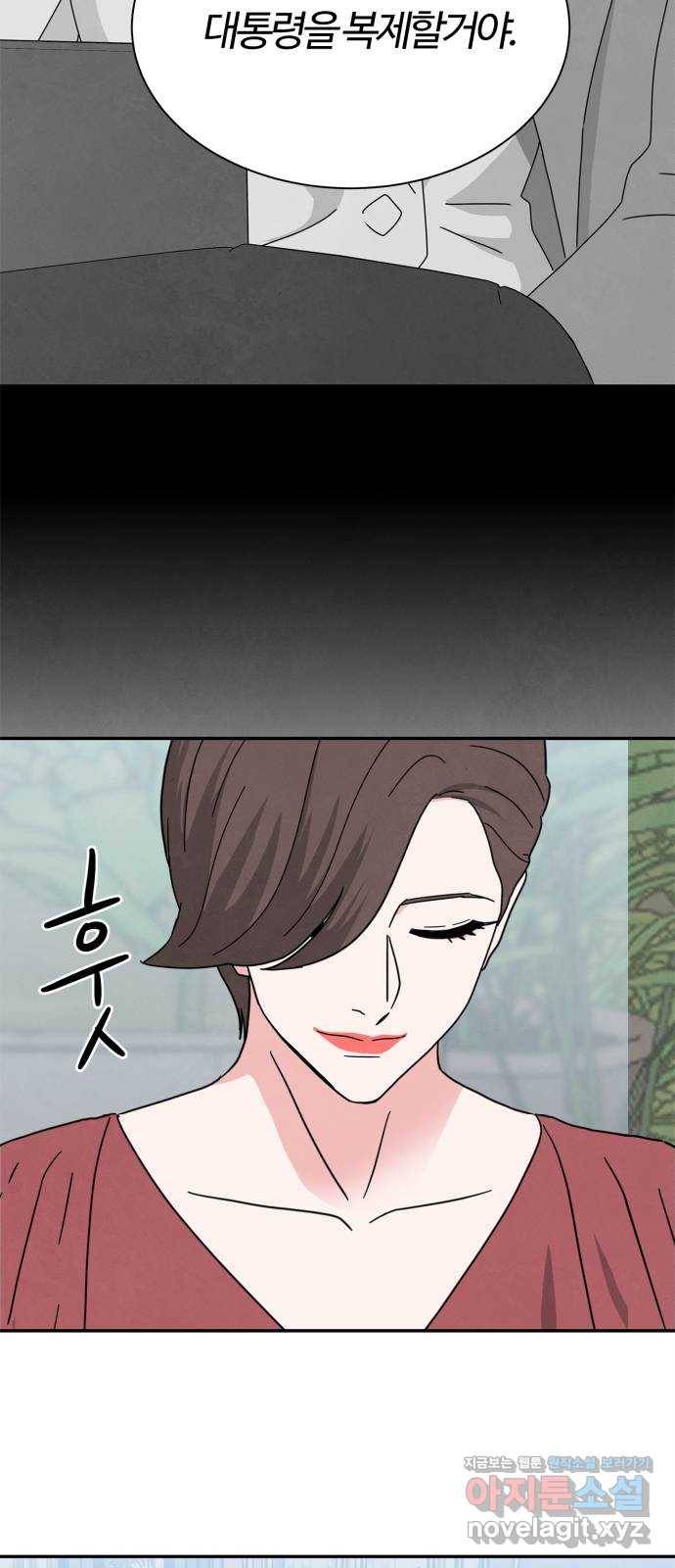 모두 너였다 시즌2 14화 46