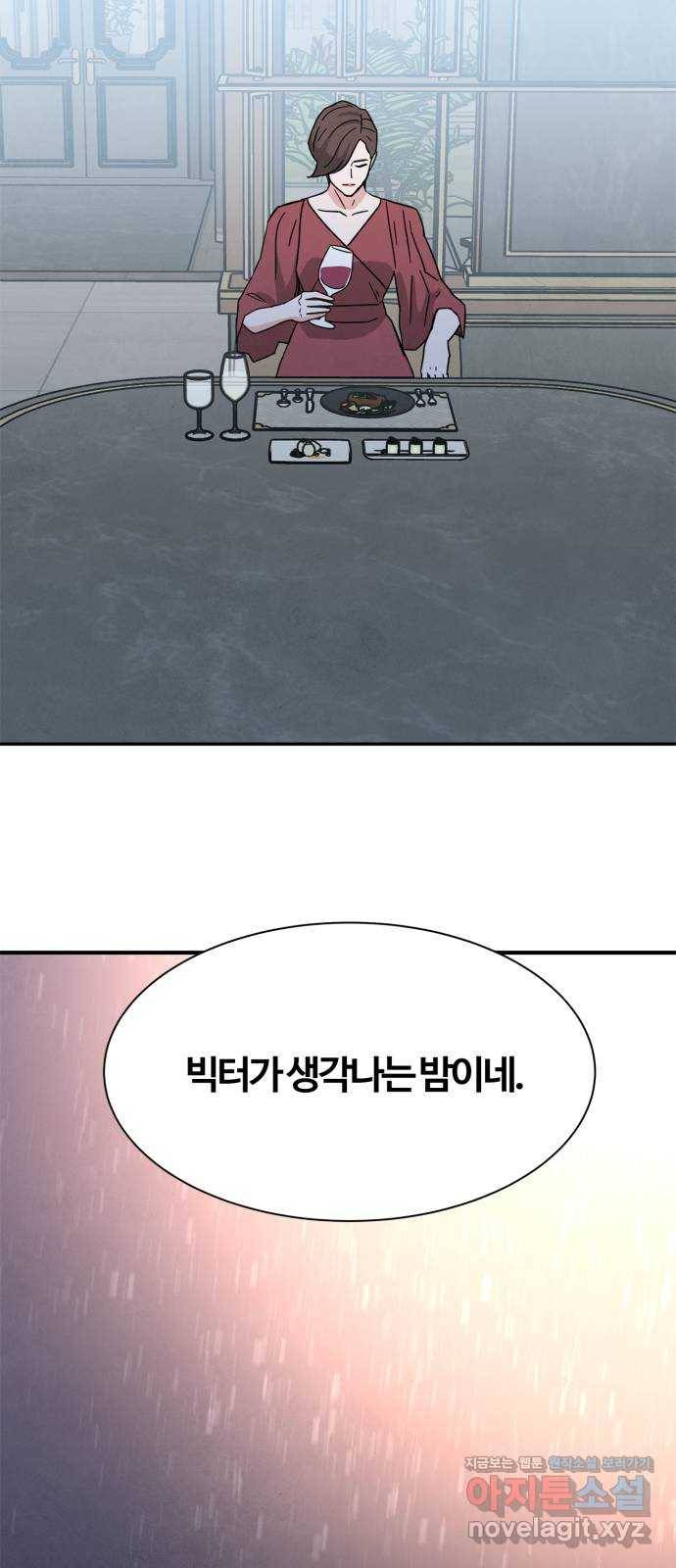 모두 너였다 시즌2 14화 47