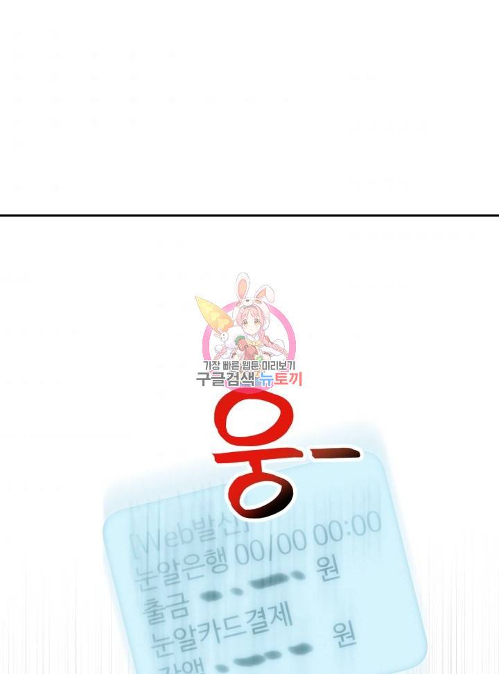 머니로드 11화 1