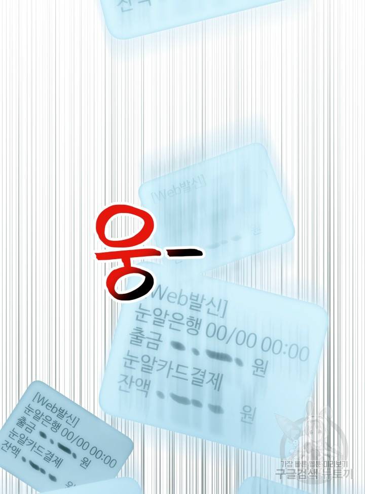 머니로드 11화 2
