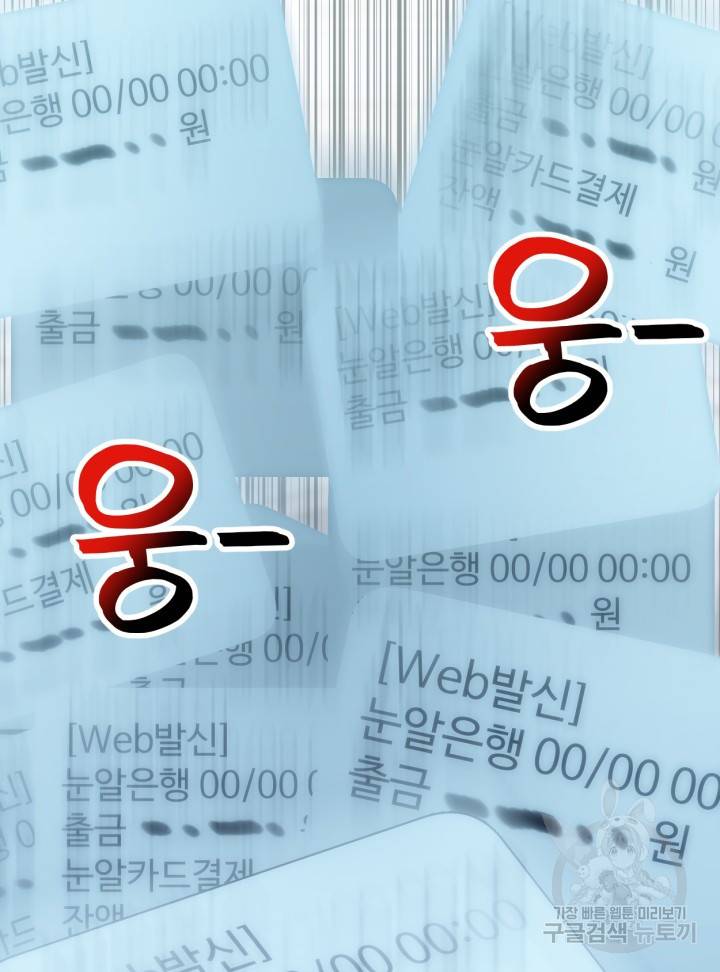 머니로드 11화 3