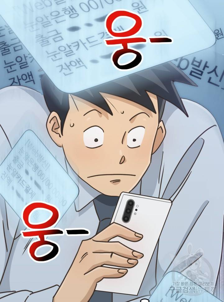 머니로드 11화 4